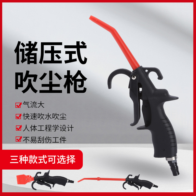 Voiture beauté haute pression pneumatique poussière soufflant pistolet à air pistolet pistolet de soufflage de la poussière pistolet à tête courte pistolet de nettoyage en plastique allongé de la poussière pistolet