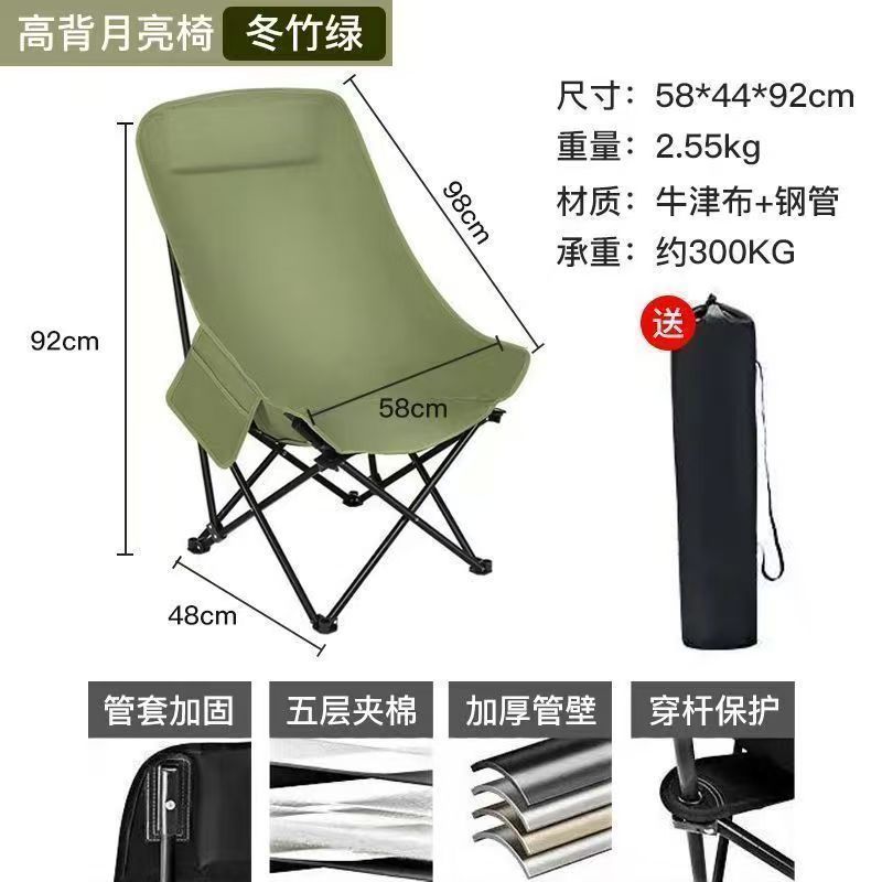 月亮椅加高靠背露营椅户外折叠椅便携式躺椅钓鱼凳沙滩椅野餐桌椅|undefined