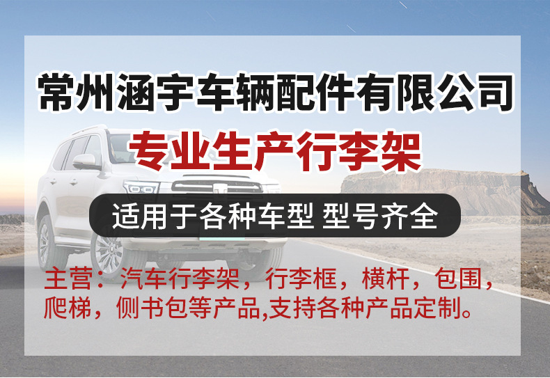 Suitable for 23-25 T9 Special Luggage Rack Crossbar Aluminum Alloy Screw Roof