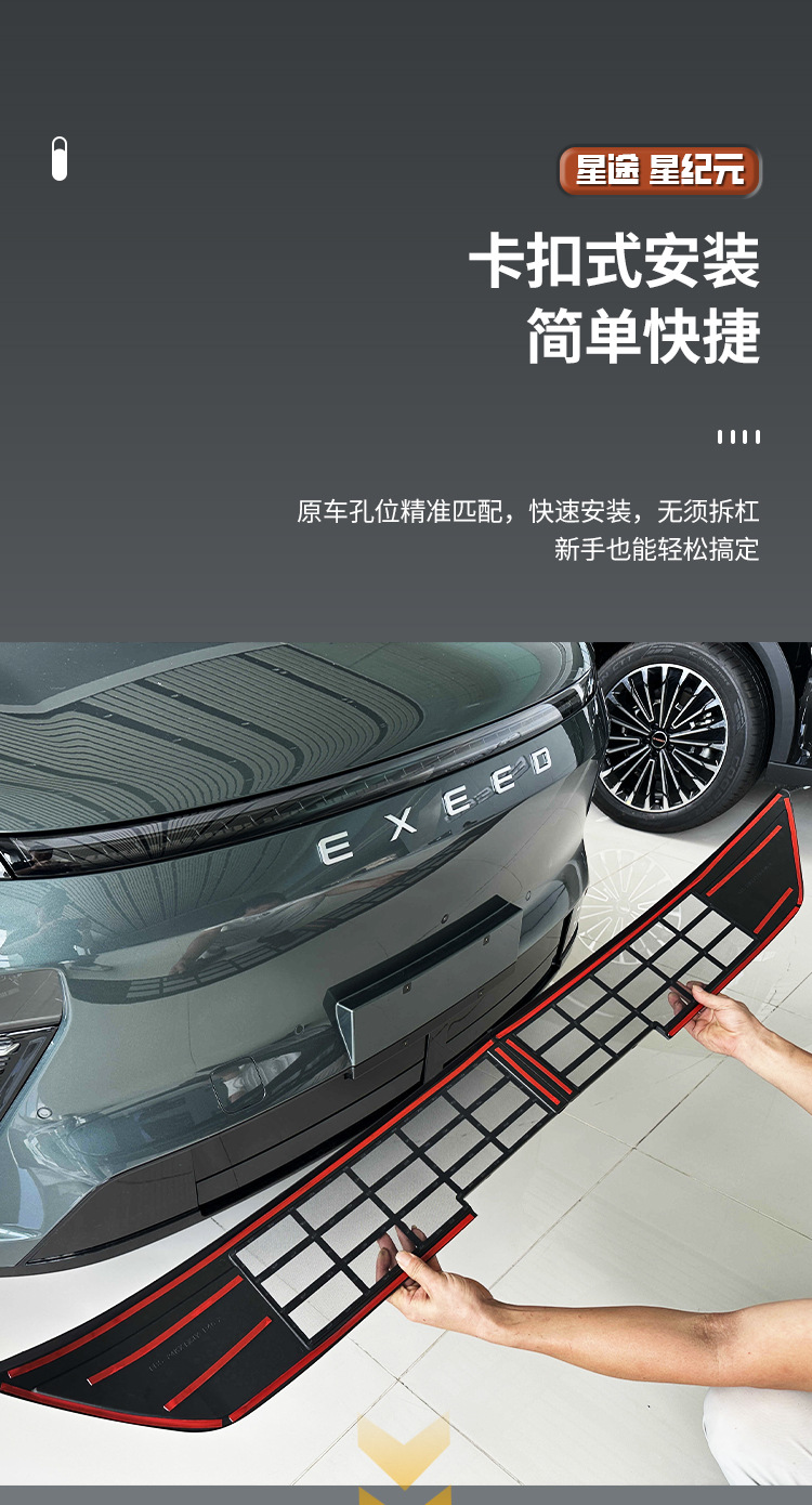 Xingtu Star Era Special Anti-Insect Net, New Era ET Split-Type Front Dustproof Center Grille