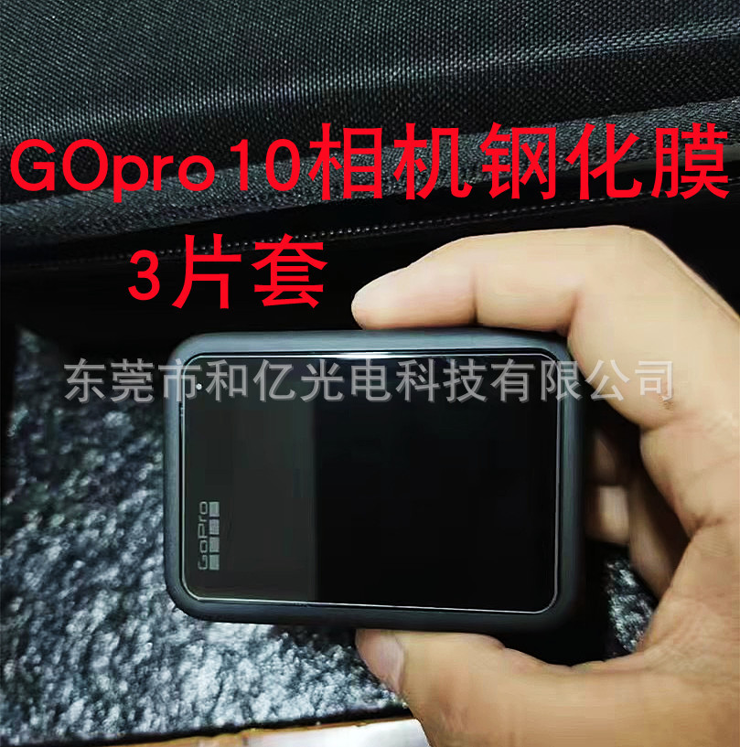 Adecuado para Gopro11 Cámara película templada 10 9 8 7 6 5 4 deportes Cámara pantalla película protectora película de la lente