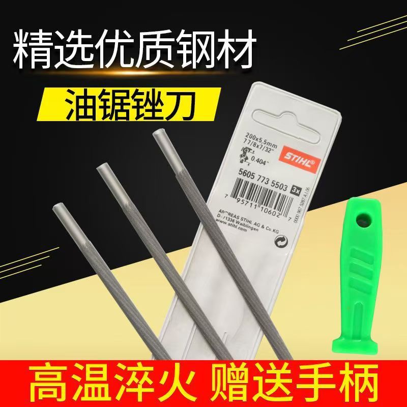 油锯锉刀外贸带柄油锯链条磨条打磨工具圆锉油锯配件油锯链条锉刀|undefined