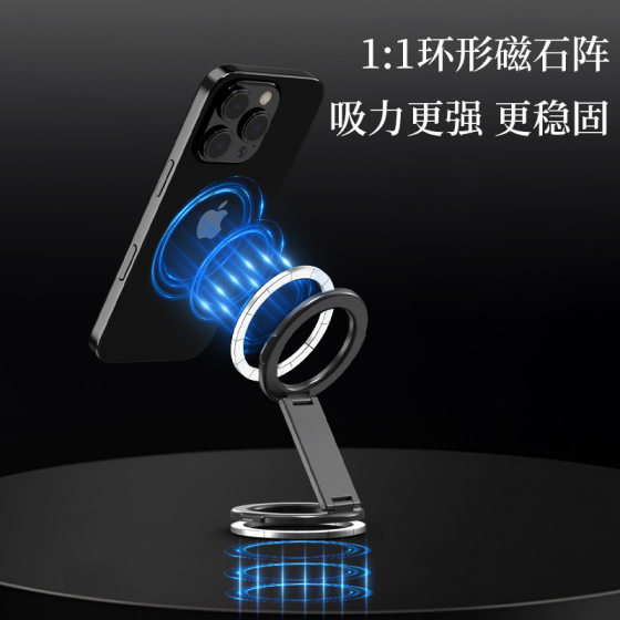 New double-sided magnetic Magsafe ring bracket all-metal mobile phone bracket universal desktop manufacturers wholesale