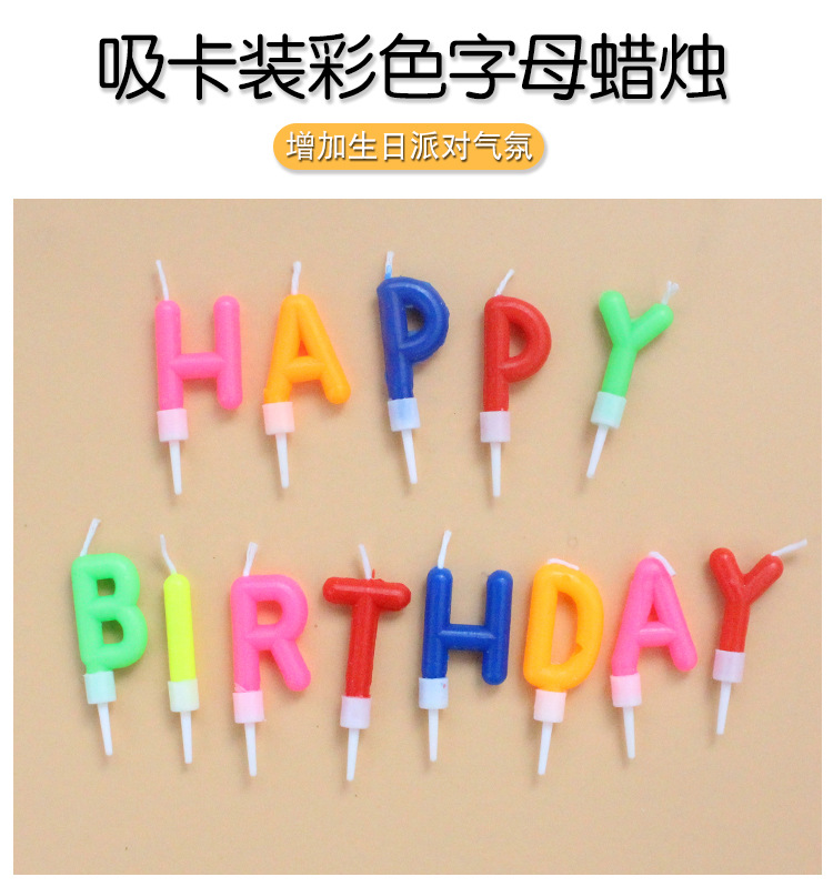 吸卡装彩色字母蜡烛详情页-越添、村口_01.jpg