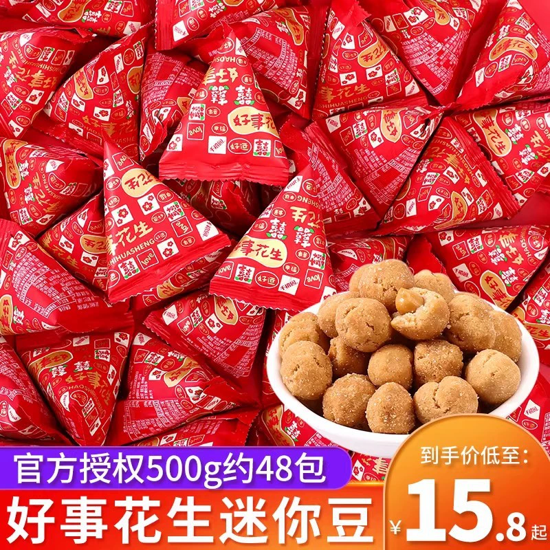 Millennium Garden Bulk 500 г Good Things Арахис Мини-треугольный пакет Сувениры на новоселье Обручение Свадебные конфеты Оптовая продажа