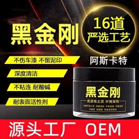 Ascarter Black Diamond Автомойка грязь автомобильная краска красота вулканическая грязь раскисительный слой нахлыстовая краска