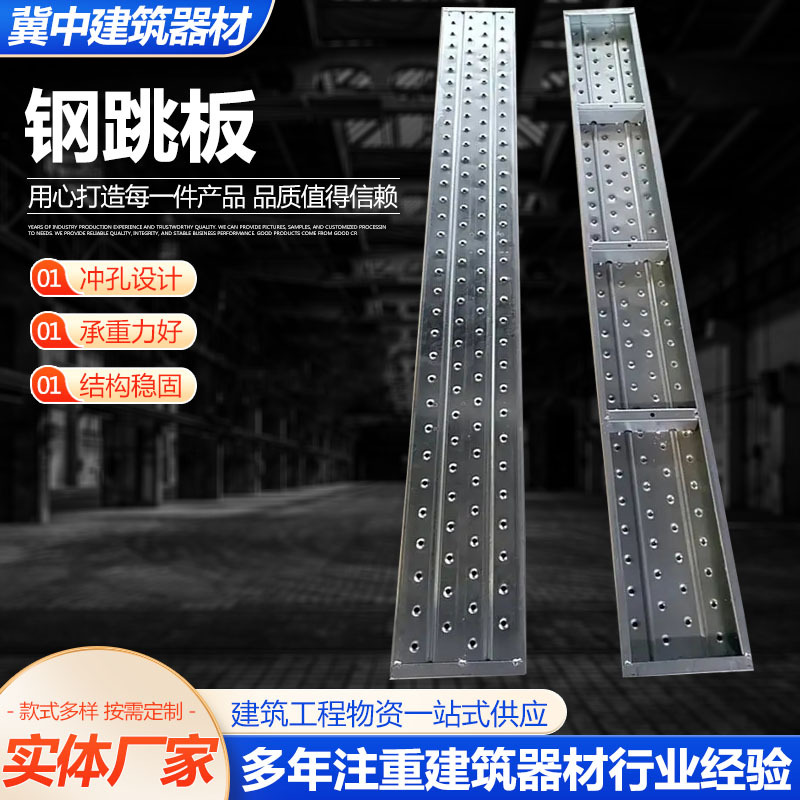钢跳板建筑脚手架盘扣架热镀锌钢跳板船用电厂脚手板建筑工地