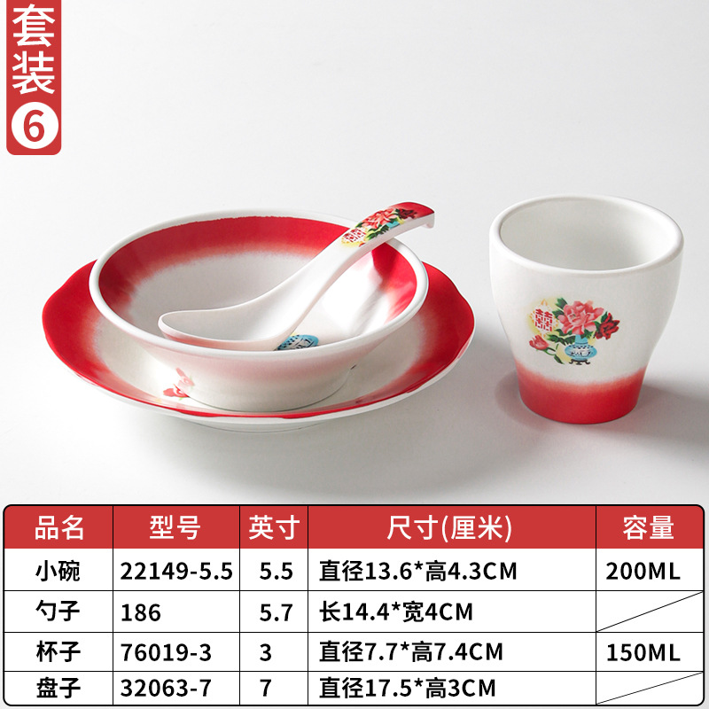 Xiangyuan melamina cubiertos tazones comerciales de mesa de cuatro piezas de porcelana restaurantes hotpot tienda de platos y tazas de platos