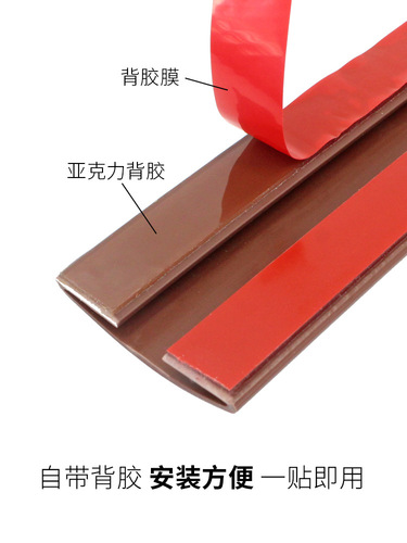 LQ81 self-adhesive door bottom sealing strip wooden door seam sound insulation strip door windproof strip anti-theft door insect blocking strip