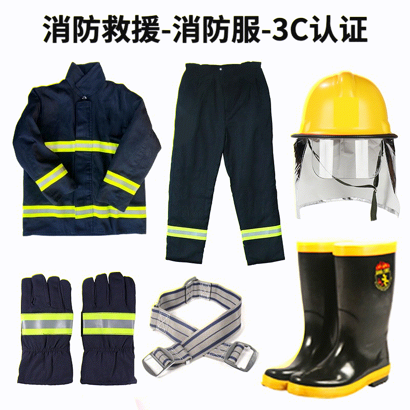 02款消防员灭火防火阻燃防护战斗服五件套3c认证装备17款火焰蓝