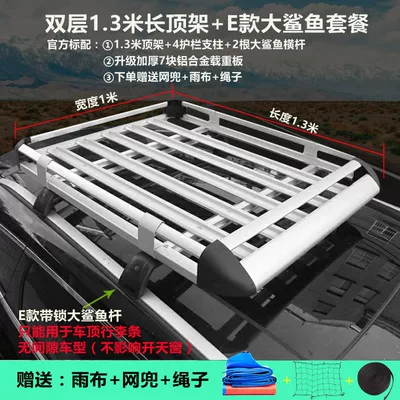 Car Roof Rack Suv Universal Car Travel Frame Shelf Special Luggage Frame Basket Roof Rack Modification (Roof rack) - silver-1x-13m-frame-locked-shark-crossbar-net-rain-cloth-rope