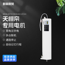 天棚帘专用电机 室内阳光房  别墅复式遮阳专用静音设计