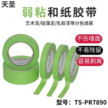 ���b�ݾGTS-PR7890��ճ�ͼ��z��ˇ�g�ᇊ���ڱΟo���z�����l���}