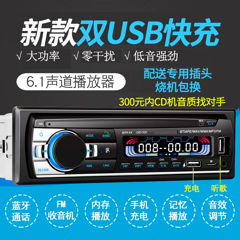 Wuling Light GM Bluetooth MP3 player car host music plugging U disk radio super DVCD