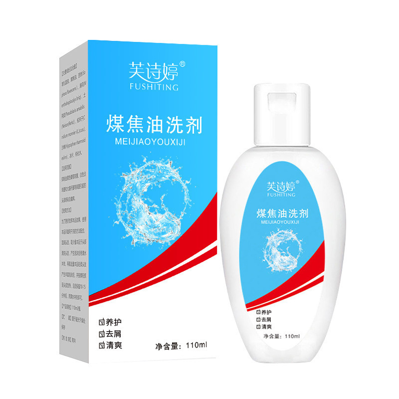 芙诗婷煤焦油洗剂洗发液洗发水厂家批发抖音爆款代发|undefined