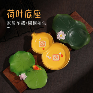 Lotus Leaf Base Car Ornaments Anti-Slip Mat Car Interior Decoration Home Decoration Creative and Practical Resin Lotus Base