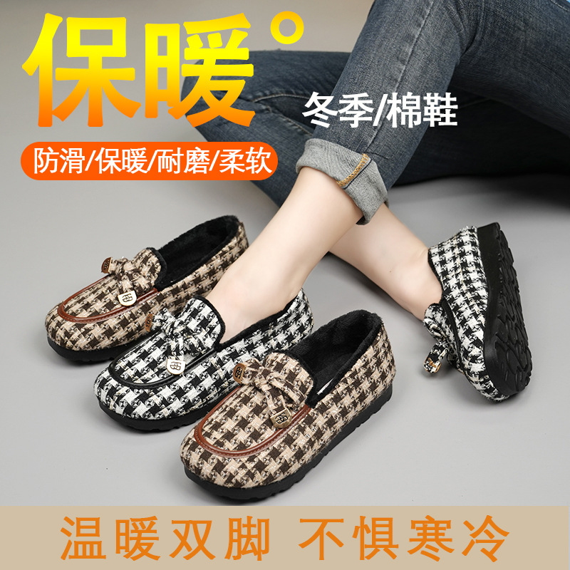 2024新款冬季女棉鞋加绒加厚保暖豆豆鞋小香风软底防滑一脚蹬妈妈