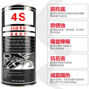 4S car chassis armor glue gun spray anti-rust paint site armor sound insulation rubber rubber quick-drying paint water-based environmental protection glue
