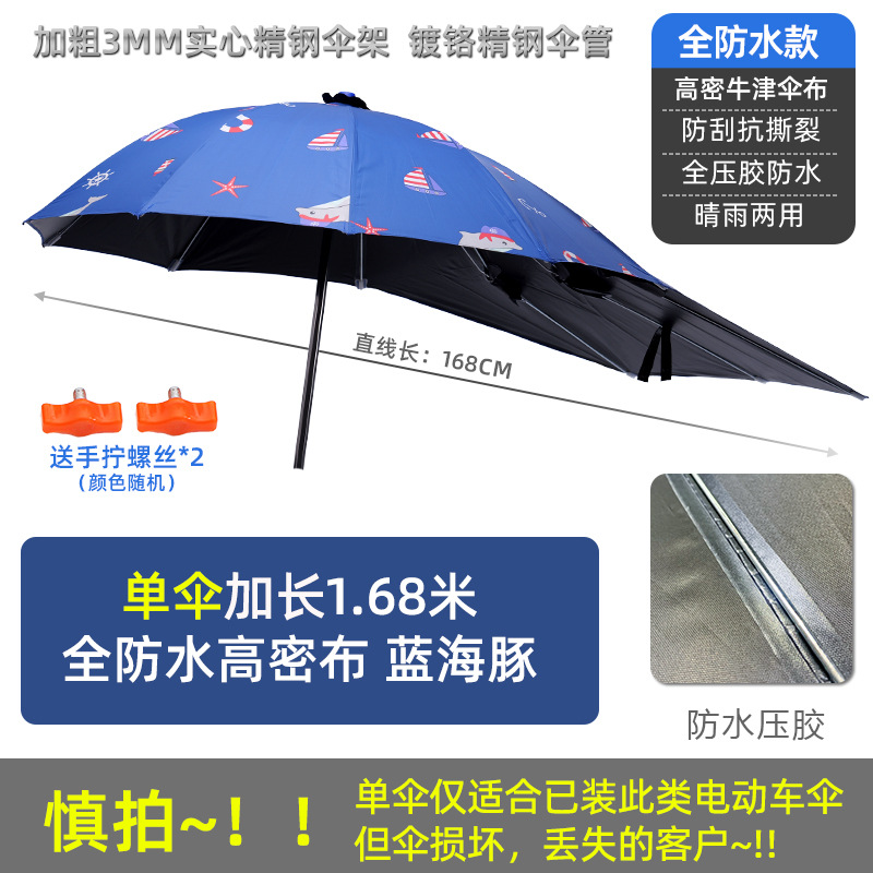 Upgraded Electric: Elektromobil üçün ön şüşə çətiri (günlük) - extended-waterproof-encrypted-blue-dolphin-umbrella-only