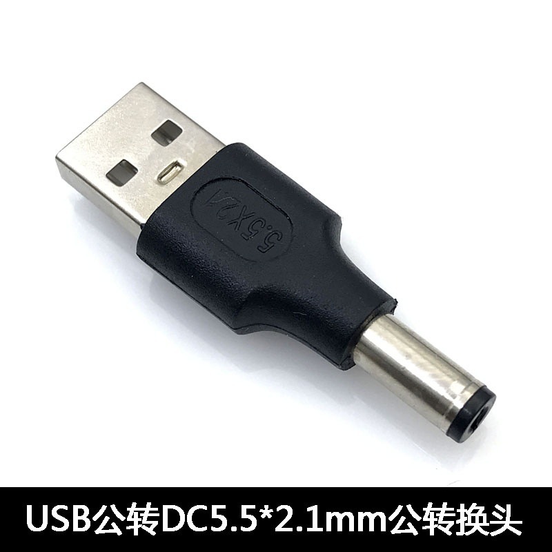 USBオスメスDCオス3.5*1.35mm 4.0*1.7 5.5*2.1.5電源プラグ充電ヘッド|undefined