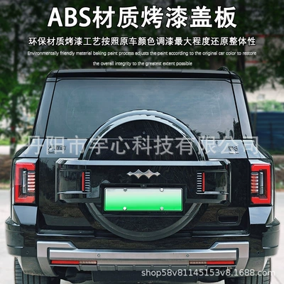 Tire Protective Cover Stainless Steel – Spare wheel cover