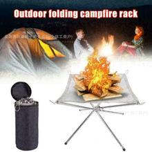 Portable Fire Pit 折叠篝火架 户外折叠柴火架焚火架野营烧烤架