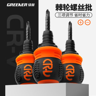 Greenforest ratchet screwdriver suit multi-function cross dual-purpose telescopic screwdriver profiled short screwdriver tool