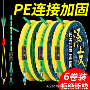 High-Quality Finished Fishing Line Main Line Set Genuine Set Finished Product Full Set of Fishing Line Tied Pe Taiwan Fishing Line Set