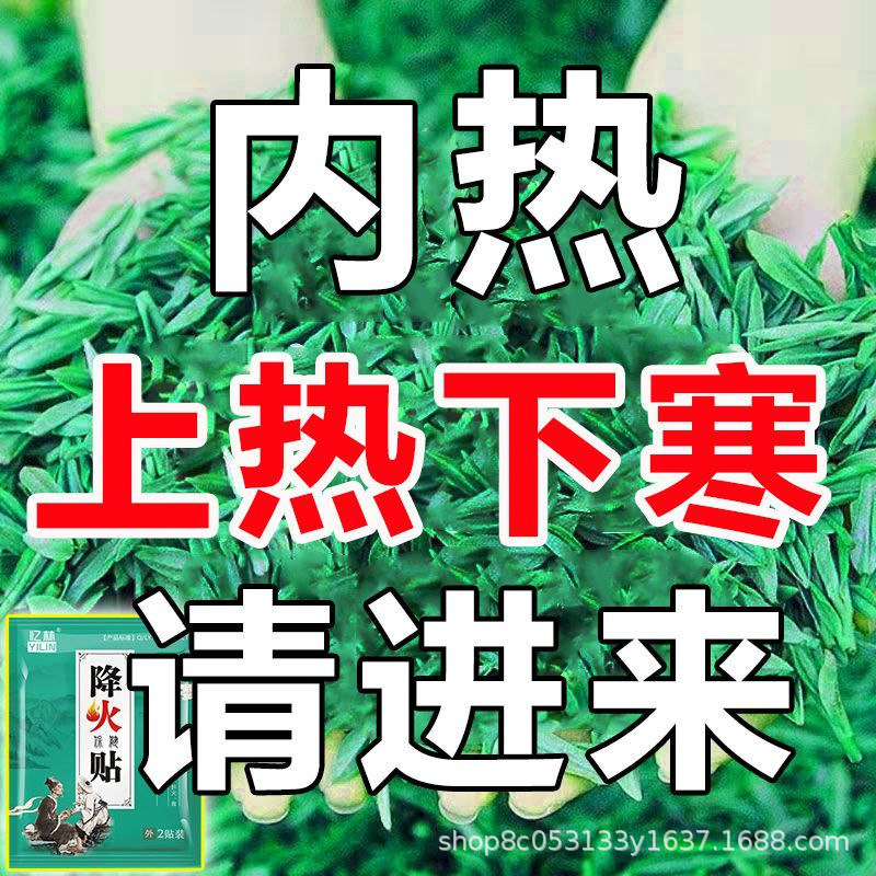 Upper Heat and Lower Cold] Fire Reduction Paste to Remove Internal Heat, Hand and Foot Heart Fever, Yin Deficiency, Sweating, Irritability, Fire Reduction and Fire Removal Paste
