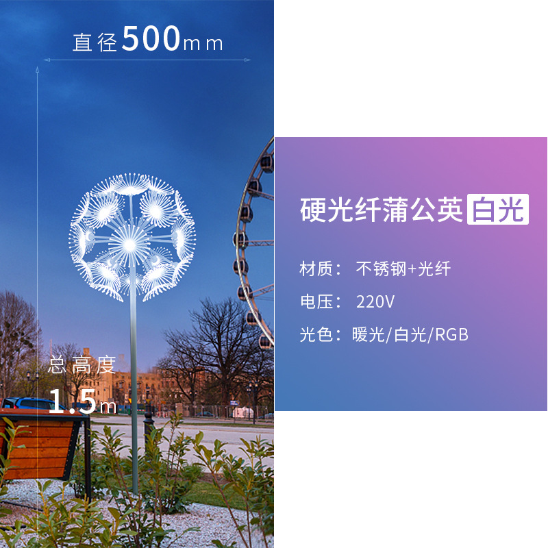 Hard optical fiber 500mm