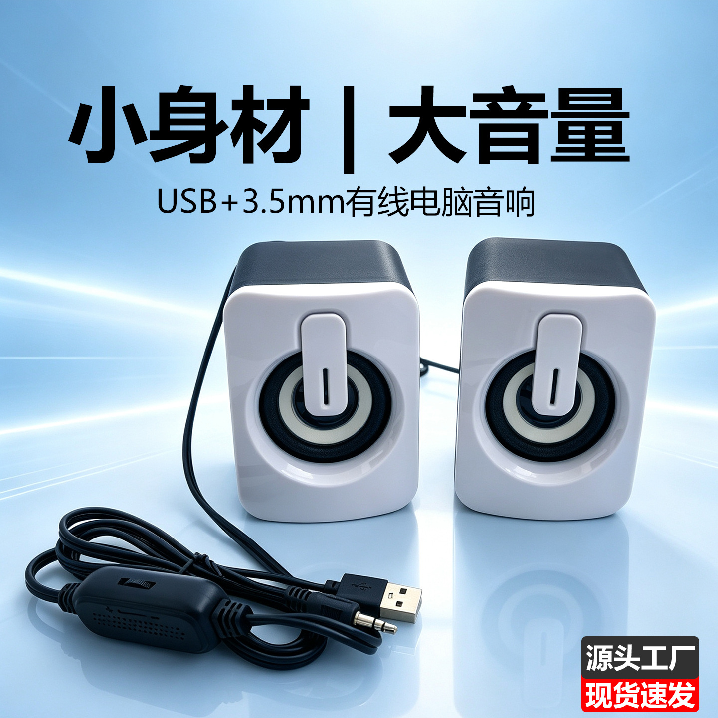 Altavoces para computadora X9, altavoces pequeños para computadora de escritorio, portátiles y hogar, subwoofer con cable, mini altavoces multimedia