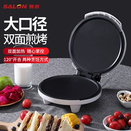 多士炉;电烧烤炉;电饼铛煎烤炉