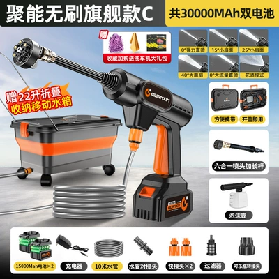 Portable car washer, Care about Wireless Car Washing - energy-concentrating-brushless-flagship-model-c-movable-folding-storage-water-tank-a-total-of-30000mah-dual-batteries-energy-concentrating-supercharged-6-in-1-nozzle-10m-tubes