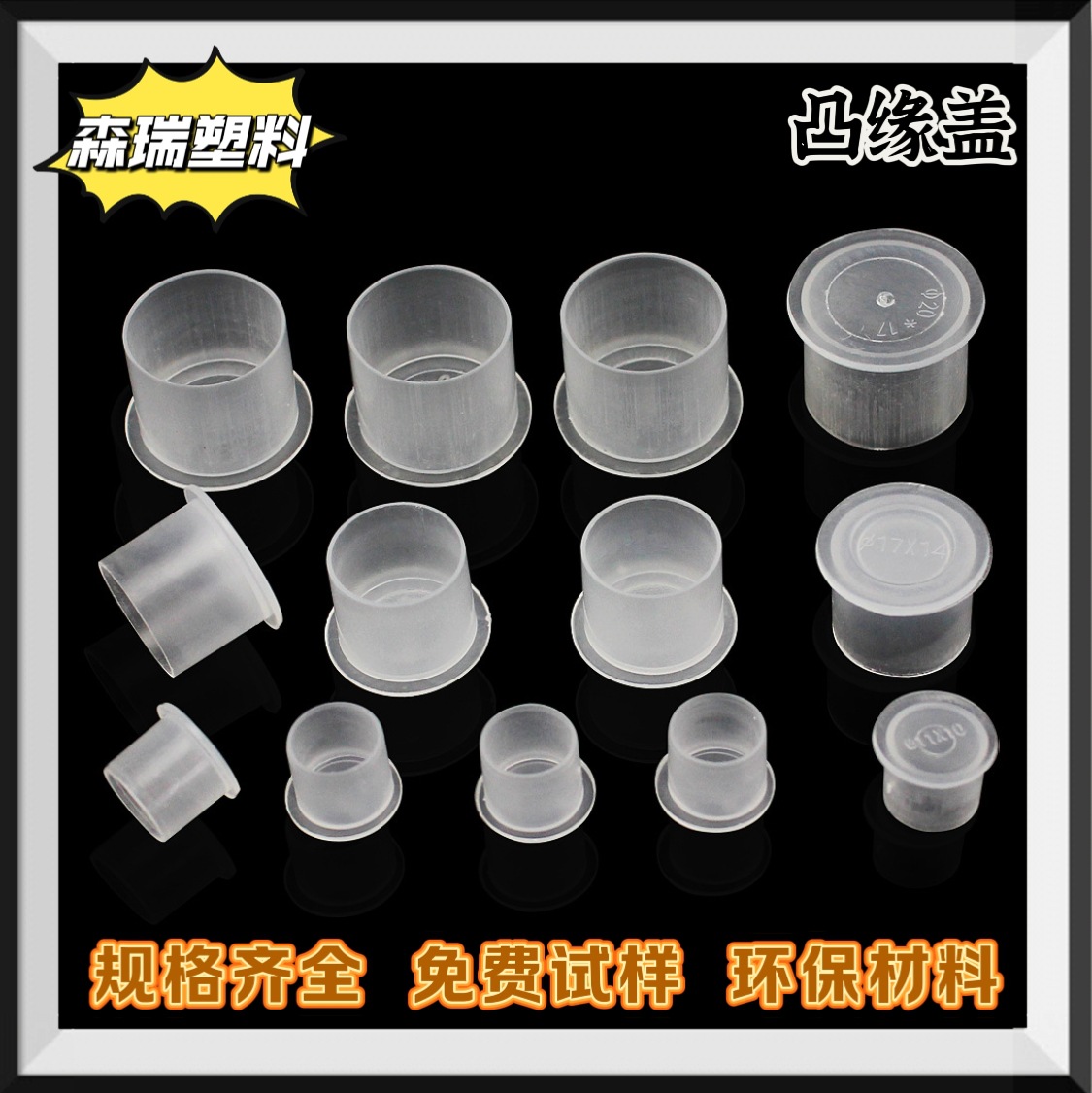 外螺纹保护套圆形塑料盖帽钢管封口防尘防护管帽封盖塑料堵头封帽