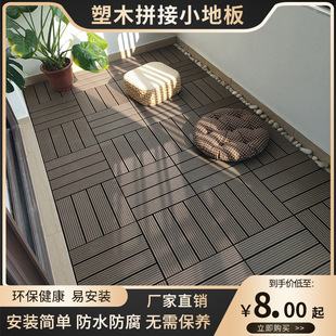 Outdoor Plastic Wood Splicing Floor Outdoor Garden Terrace Renovation Balcony Floor Self-Laying Wood Plastic Anti-Corrosion Wood Flooring