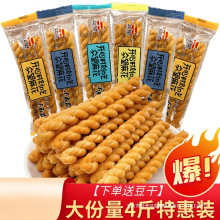 众望小麻花独立包装休闲健康营养零食小吃下午茶糕点特产散装年货