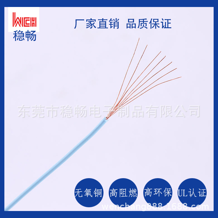 厂家直销UL10856 PUR 无卤电子线阻燃PUR电线内部连接线价格优惠