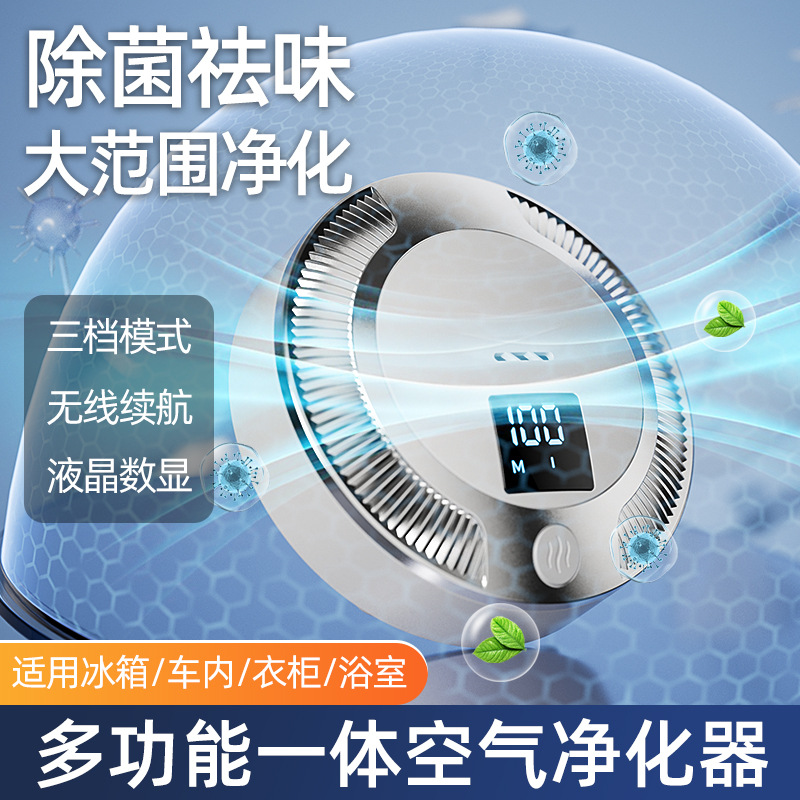 Cross-Border Car Air Purifier, Refrigerator Sterilization and Deodorizer, Formaldehyde Removal, Odor Removal, Car Negative Ion Antibacterial Removal