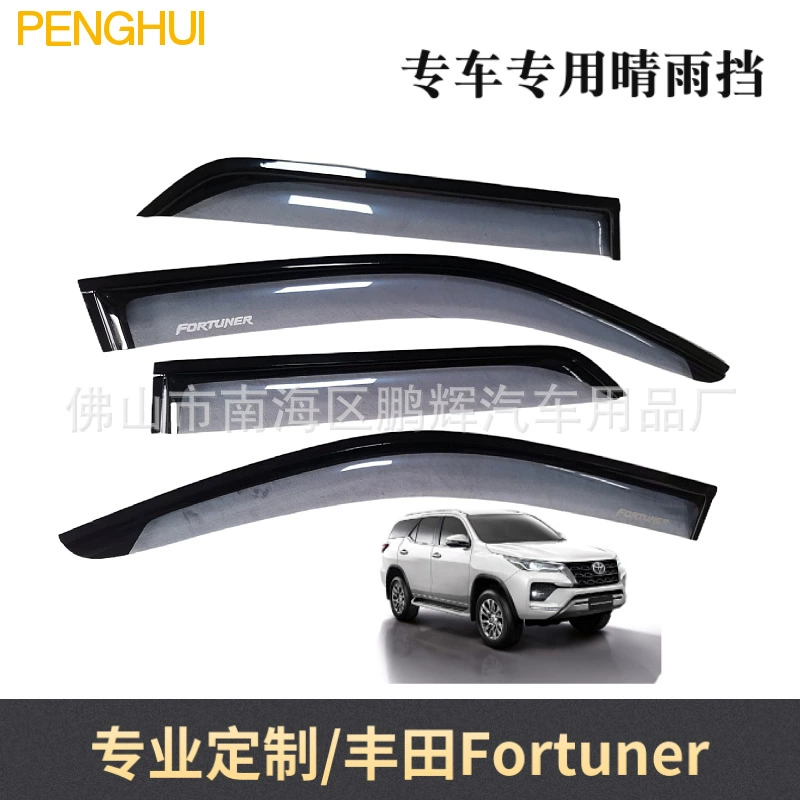 Производители подходят для богатых людей Toyota от дождя для бровей fortuner2016-2021 модификация защита от дождя внешняя отделка защита от дождя