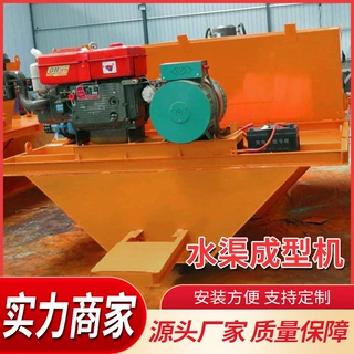 T型自走式液压移动水渠成型机多用途农田灌溉边沟排水浇灌村砌机
