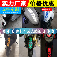 電気自動車のステッカーの個性的なオートバイの体は花の前のフェンダーの矢印を引っ張ります。