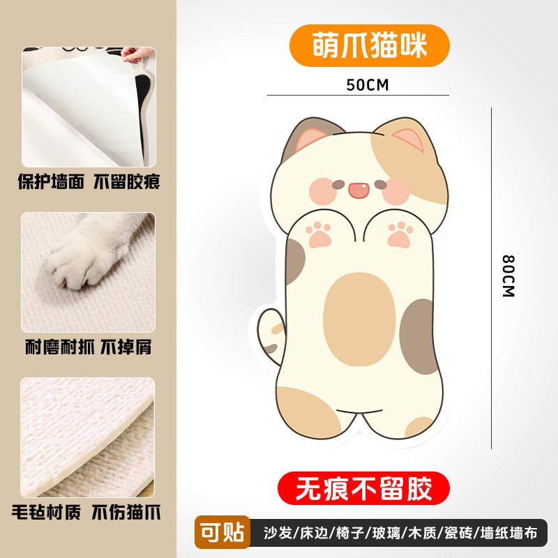 猫爬垫随意剪贴逗猫神器耐磨猫抓贴多功能墙贴猫咪攀爬猫抓板|undefined