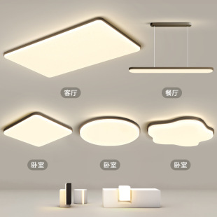 Minimalist Living Room Main Light 2025 New Modern Simple Elegant Zhongshan Eye Protection Ceiling Lamp Whole House Package Combination