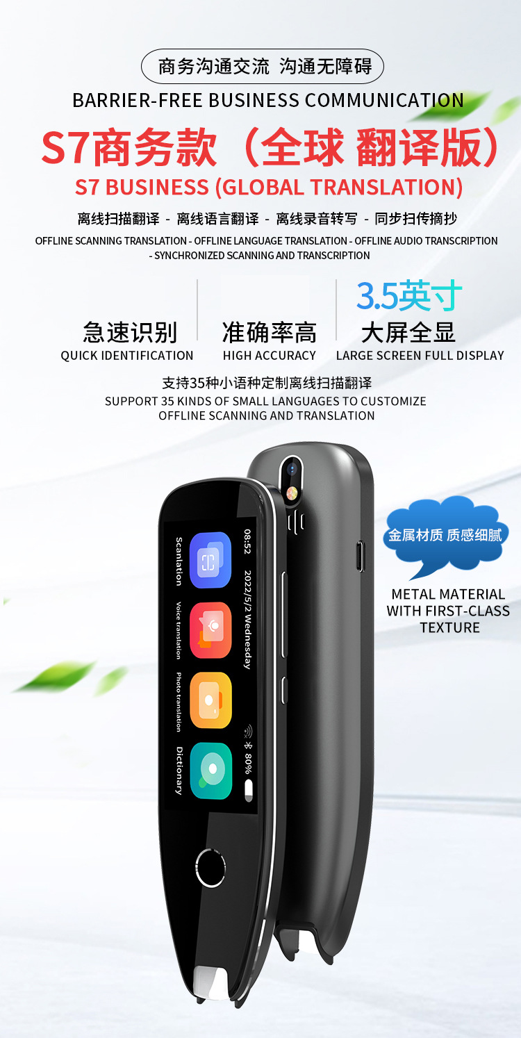 S7AScan translator_01 拷贝