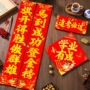 书房新年春联