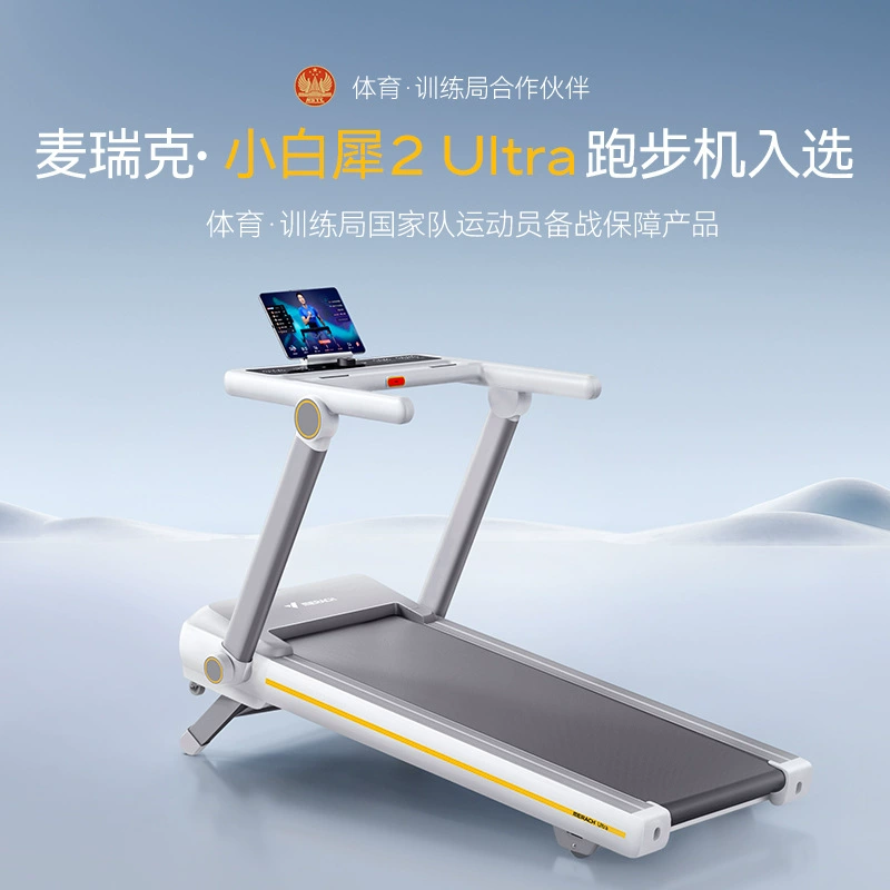 Умная беговая дорожка MerrickMERACH Xiaobaixi, бытовая электрическая регулировка наклона, полностью складное спортивное оборудование