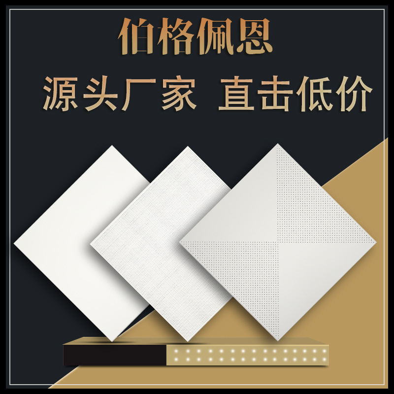 Integrated ceiling aluminum alloy gusset engineering shopping mall hospital school 600600 large plate full set of accessories manufacturers sell Integrated ceiling aluminum alloy gusset engineering shopping mall hospital school 600600 large plate full set of accessories manufacturers sell