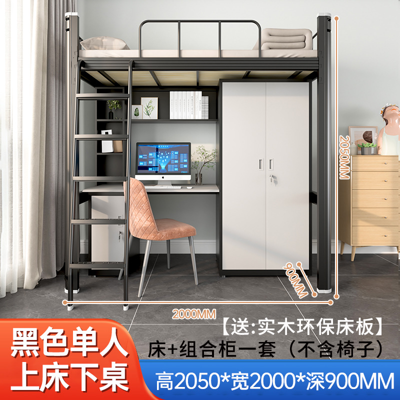 Bed Lower Table Combined Bed Profile Bunk Bed Apartment Iron Bed Lower Bed Cabinet Student Elevated Bed Dormitory Upper and Lower Bunk