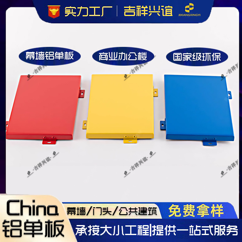 Composite Mu Wall Water-Stop Aluminum Veneer Custom Processing Factory Exterior Wall Interior Door Head Awning Aluminum Punching Plate Ceiling Manufacturer