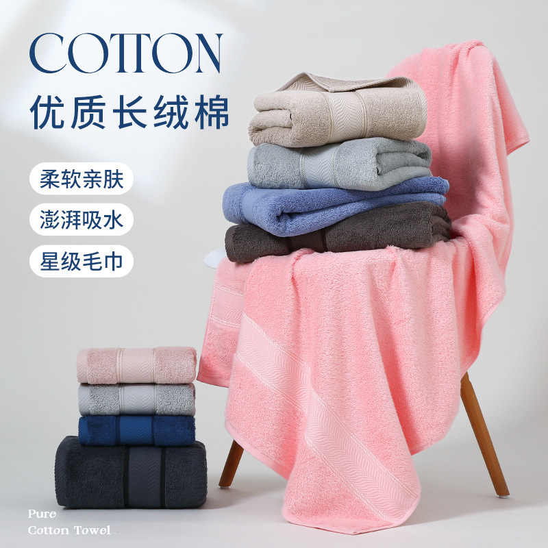 Hotel Embroidered Towel and Bath Towel Set, Pure Cotton, Thickened, Soft, Absorbent, Two-Piece Gift Box Set, Same Style as Hotel Use